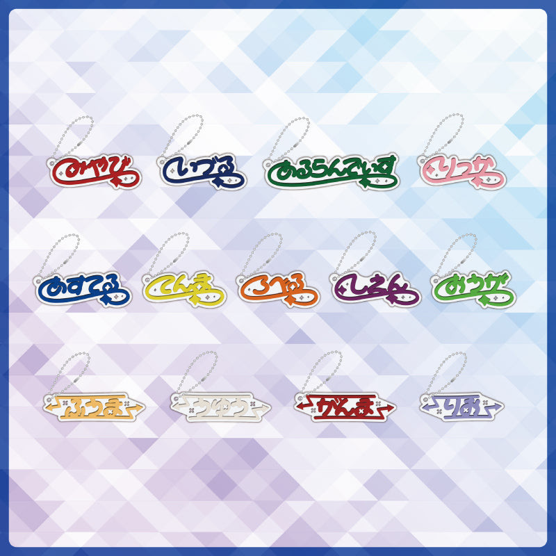 HOLOSTARS Starter Merch Name Keychain