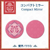 "China Style Goods" Compact Mirror