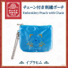 "China Style Goods" Embroidery Pouch with Chain