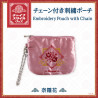 "China Style Goods" Embroidery Pouch with Chain