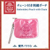 "China Style Goods" Embroidery Pouch with Chain