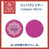 "China Style Goods" Compact Mirror