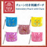 "China Style Goods" Embroidery Pouch with Chain