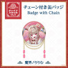 "China Style Goods" Badge with Chain